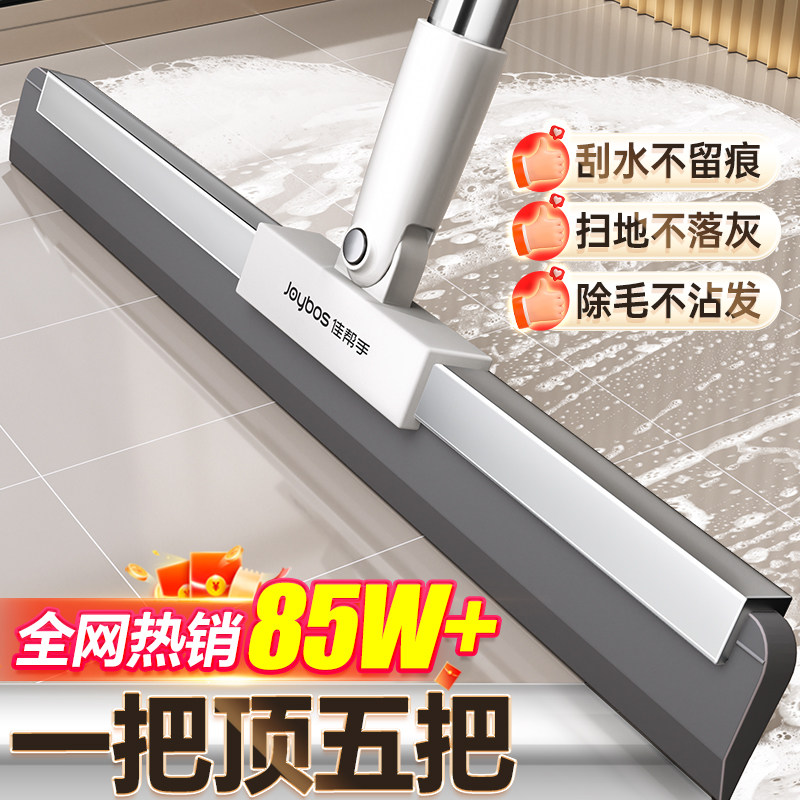 佳帮手魔术扫把新款家用扫帚扫地地面硅刮水神器胶浴室拖地刮地板,家庭/个人清洁工具,扫把,淘宝优惠券,粉丝福利购,淘宝优惠卷
