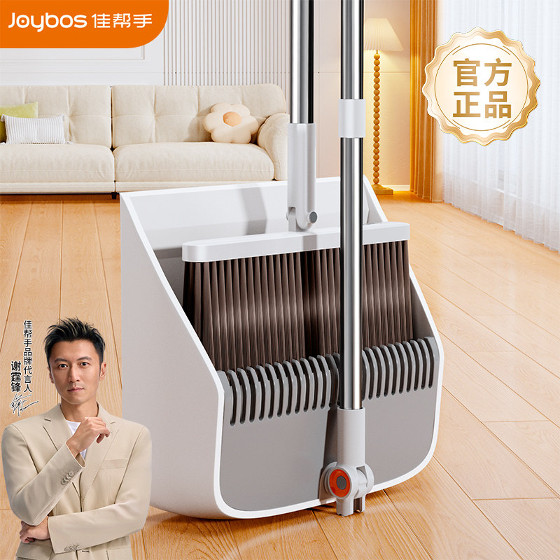 佳帮手扫把套装2026新款家用扫帚簸箕组合扫地笤帚捎把垃圾铲神器