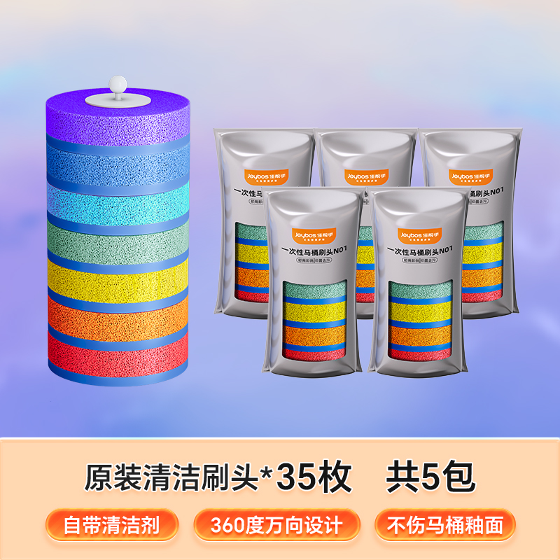 佳帮手一次性马桶刷家用无死角