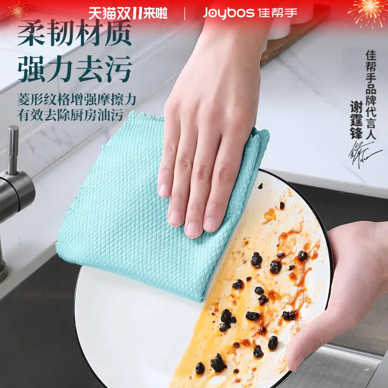 佳帮手厨房抹布鱼鳞不掉毛不沾油