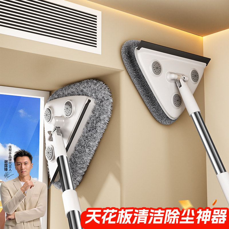 佳帮手三角拖把家用一拖净干湿两用擦墙擦棚顶灰尘天花板清洁神器,家庭/个人清洁工具,平板拖把,淘宝优惠券,粉丝福利购,淘宝优惠卷
