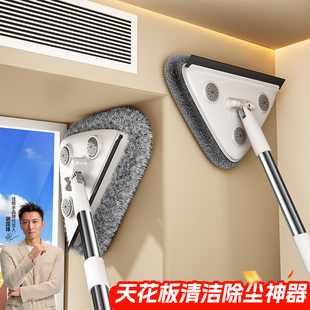 佳帮手三角拖把2026新款家用一拖净擦墙擦棚顶灰尘天花板清洁神器