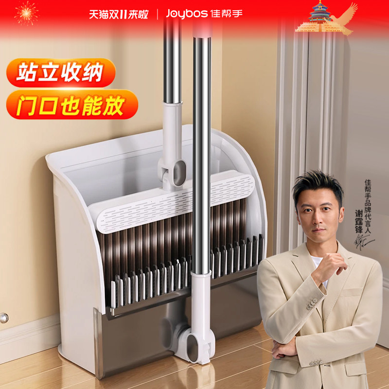 佳帮手扫把套装卫生间折叠簸箕