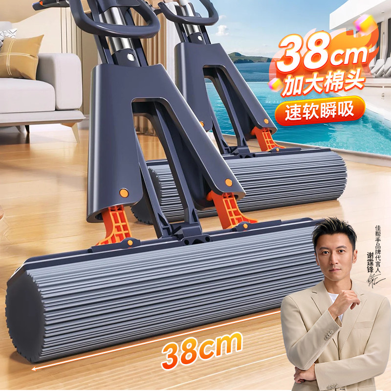 干湿两用对折式胶棉拖把