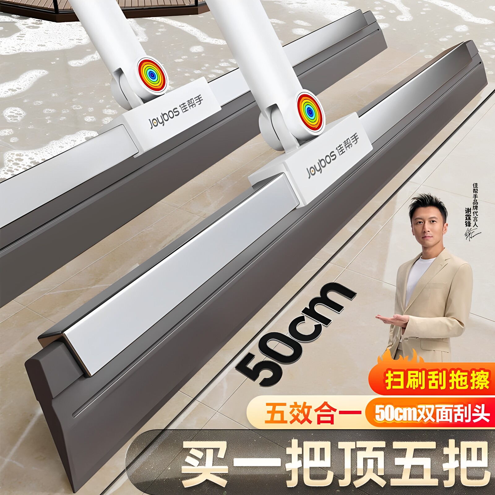 双面刮头|刷扫刮拖擦·五效合一图片