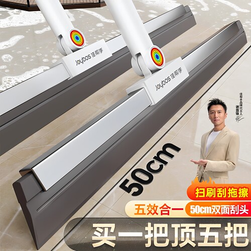 双面刮头|刷扫刮拖擦·五效合一