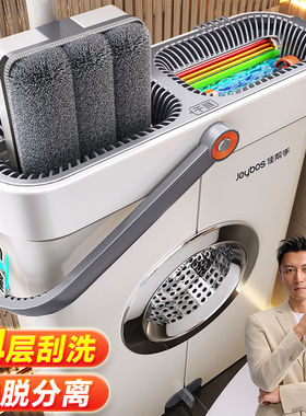佳帮手2026新款拖把家用一拖净拖地神器懒人免手洗平板拖布桶墩布