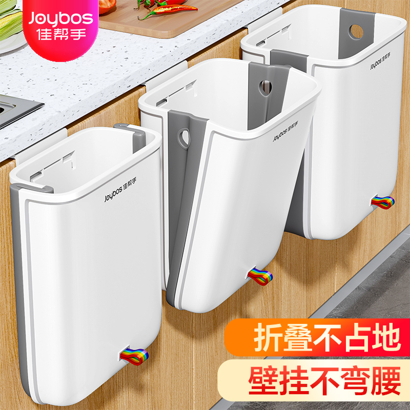 【买一发四】厨房折叠壁挂垃圾桶