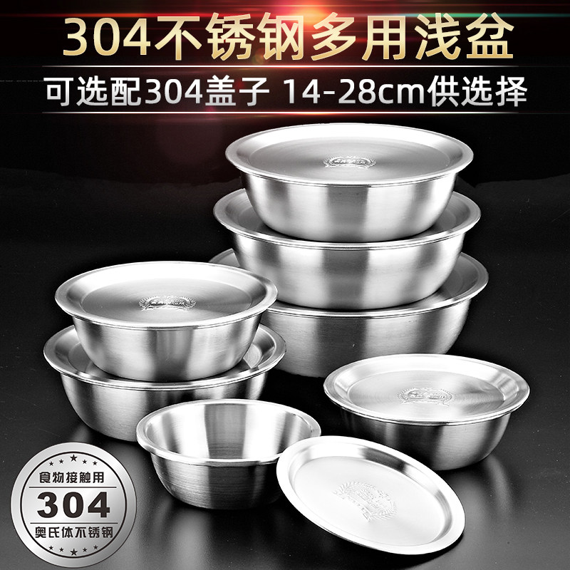 宇太不锈钢汤盆带食堂饭碗家用