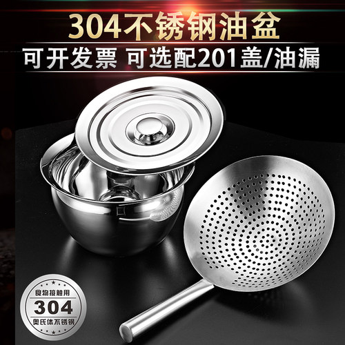 盆身为304不锈钢，盖子和漏勺为201不锈钢。