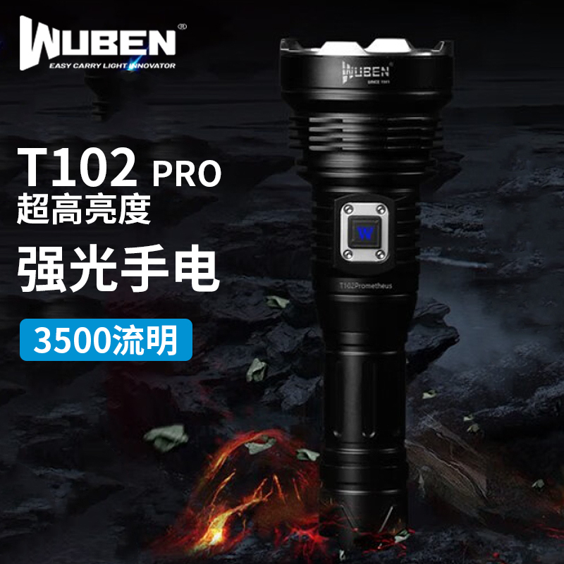 务本（WUBEN）T102PRO手电筒强光远射LED超亮USB充电户外探险救援