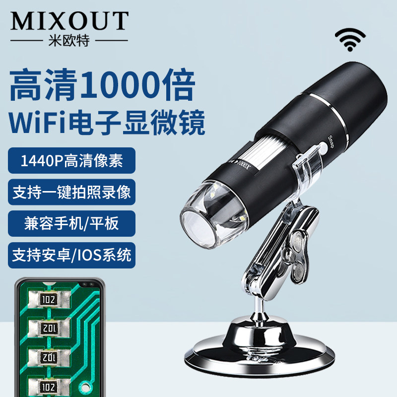高倍显微镜连接手机平板维修测量图片
