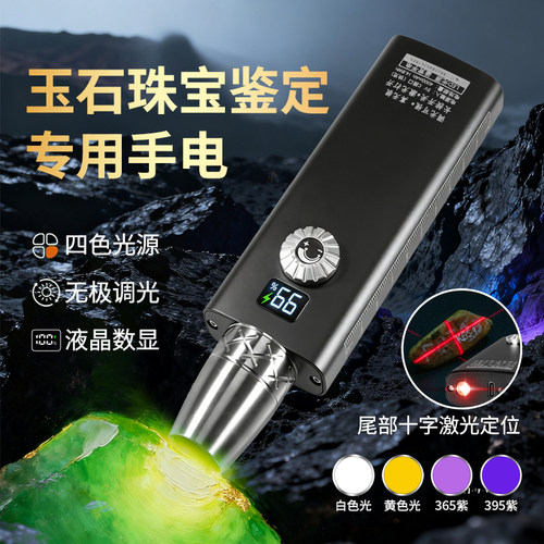 三色光源，十字激光，无极调光，充放一体