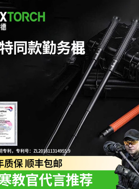 NEX纳丽德快客勤务棍伸缩棍机械棍甩棍合法防身破窗神器三节棍