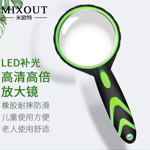 mixout放大镜带LED灯便携