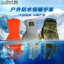 戴适DexShell防水手套骑行滑雪男女防风透汽保暖触屏防切割手套