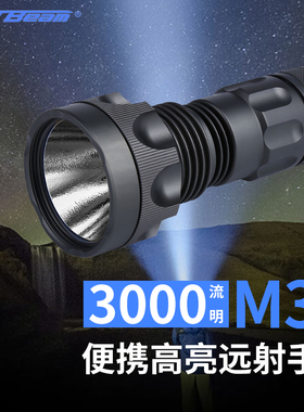 JETBEAM杰特明M30手电筒强光超亮远射充电便携户外防水搜索