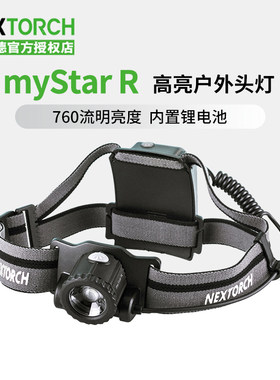 纳丽德myStarRAA头灯