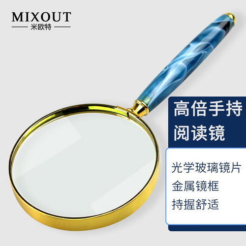 mixout放大镜金边蓝纹礼品