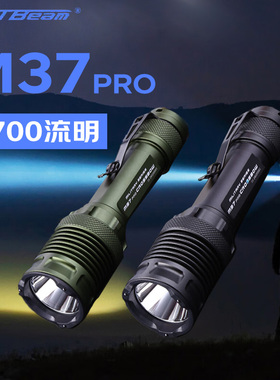 JETBEAM杰特明M37 PRO远射高亮户外战术3700照明超亮铝合金手电筒