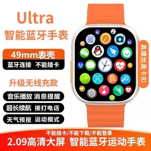 全新多功能Ultra智能手表S10华强北s9ultra2蓝牙通话运动计步手表