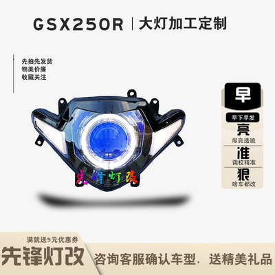 超亮超好看的大灯，快来看看呀