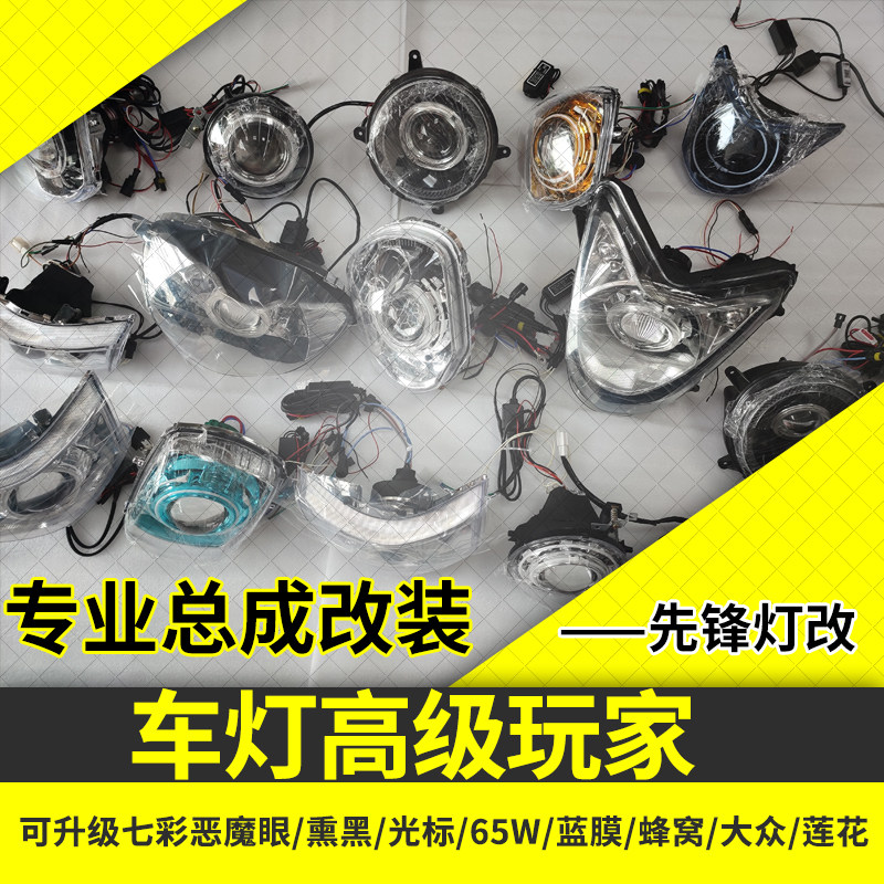 摩托车前大灯LongZgrand爆亮
