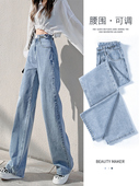 夏 浅蓝宽松小个子拖地阔腿裤 高腰垂坠感直筒牛仔裤 女春夏2026新款