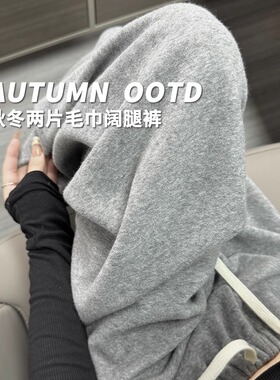 韩国灰色阔腿裤女春秋2026新款宽松慵懒直筒裤小个子毛巾糯米裤冬