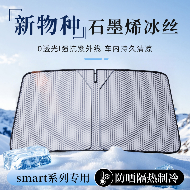 汽车前挡卡嵌式遮阳挡防晒隔热