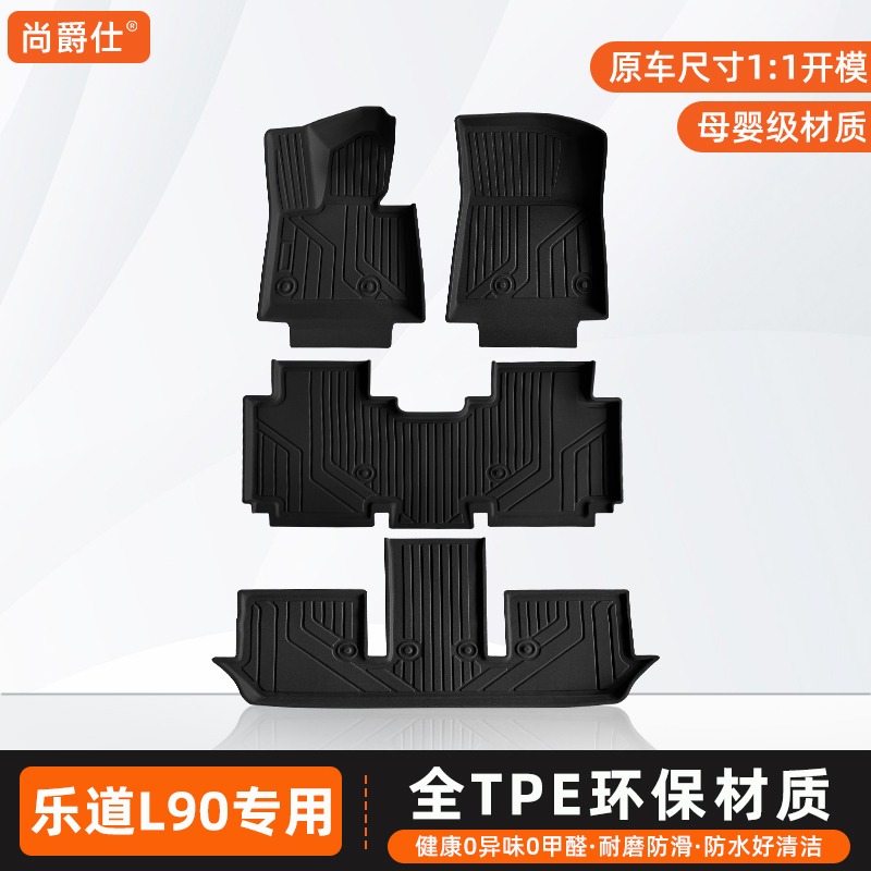 【全TPE环保材质】车载脚垫