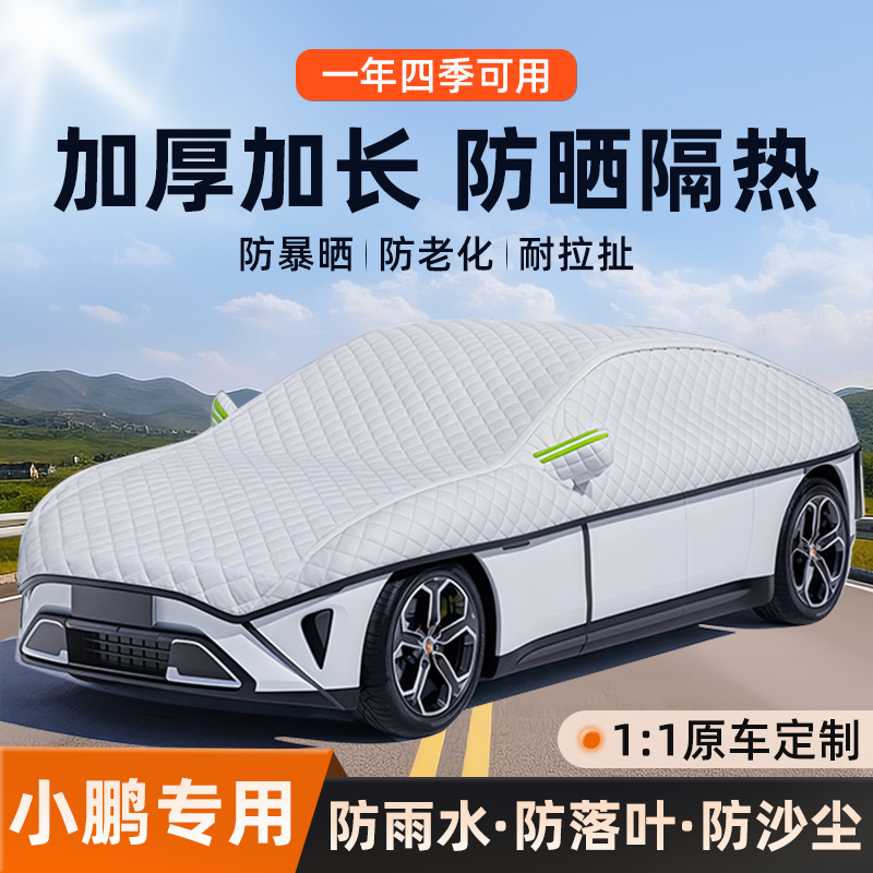【全车窗覆盖车罩】四季皆可用