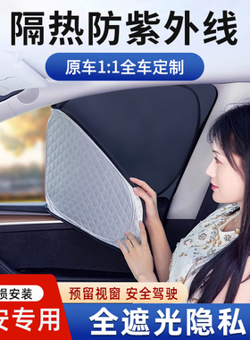 长安CS75plusCS55/CS35UNI-V/UNI-T/UNI-K逸动CS85锐程CS95遮阳帘