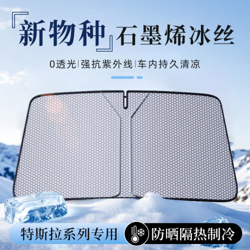 汽车前挡卡嵌式遮阳挡防晒隔热