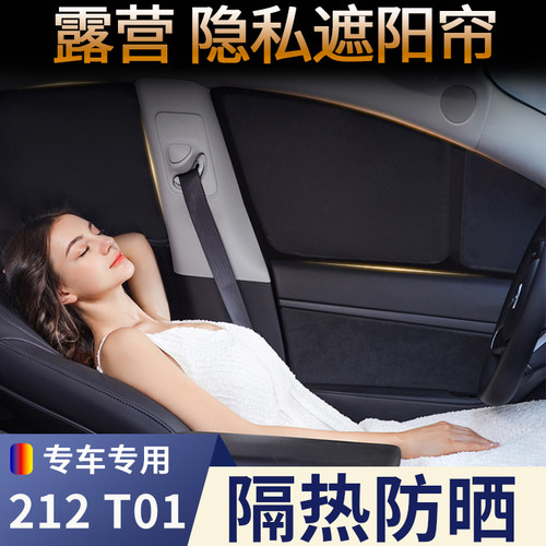 【露营隐私保护专用】车载遮阳帘
