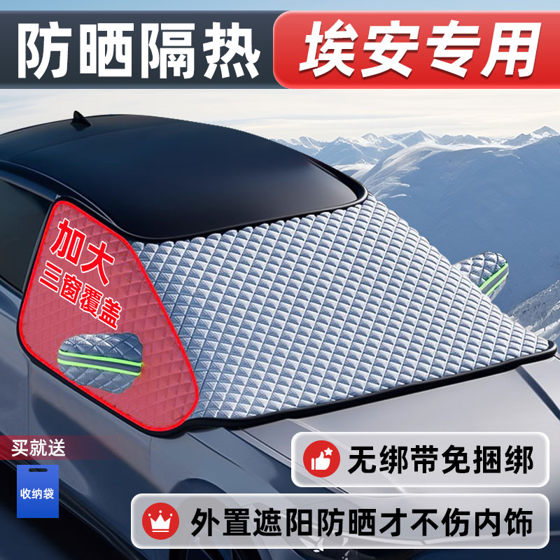 免捆绑汽车三窗前档遮阳防晒隔热