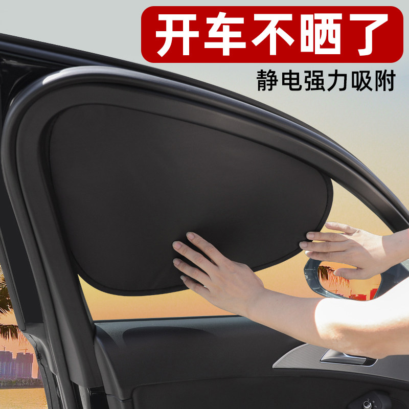 车载侧窗遮阳帘防紫外线窗户玻璃遮挡帘车内用防晒隔热帘婴儿宝宝,汽车用品/电子/清洗/改装,遮阳挡,淘宝优惠券,粉丝福利购,淘宝优惠卷