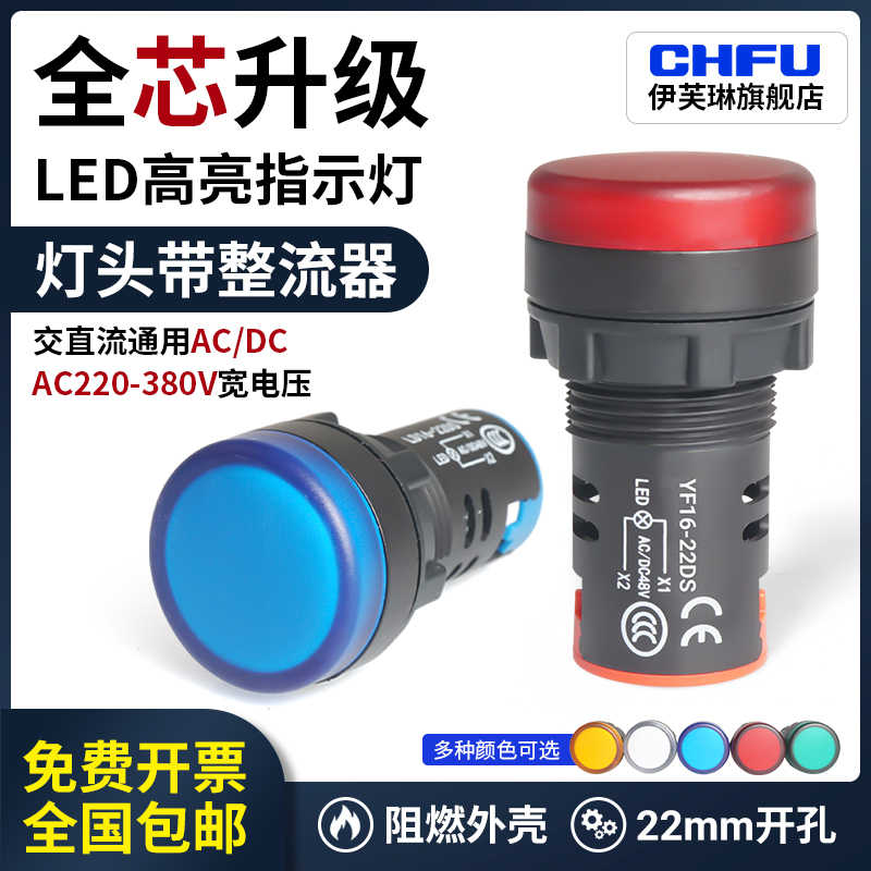 可开发票磨砂指示灯抗干扰