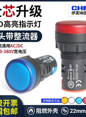 LED电源指示灯AD16-22D/S交直流12v24v220v380v通用信号灯红绿黄