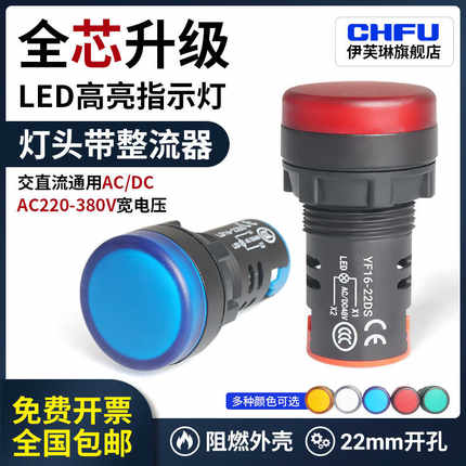 LED电源指示灯AD16-22D/S交直流12v24v220v380v通用信号灯红绿黄