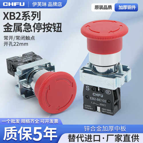 可开发票金属紧急停止按钮BS542C