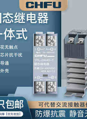 可开发票散热器一体式固态继电器
