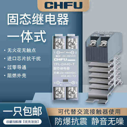 可开发票散热器一体式固态继电器