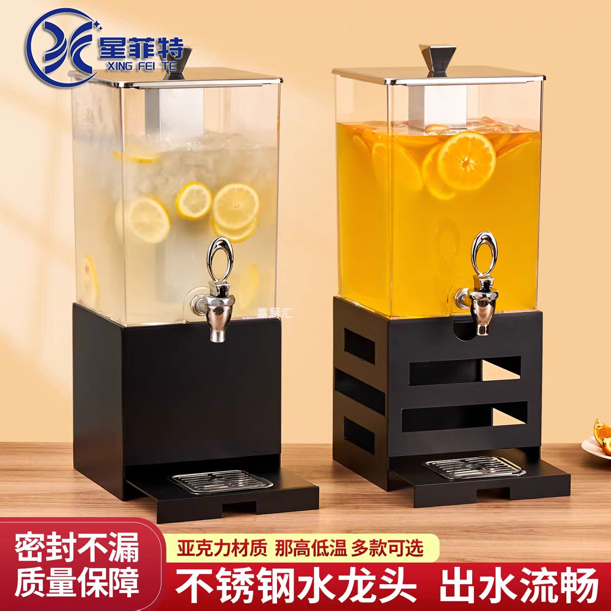 星菲特自助餐方形果汁鼎牛奶鼎奶茶汽水柠檬水花茶桶餐厅饮料机