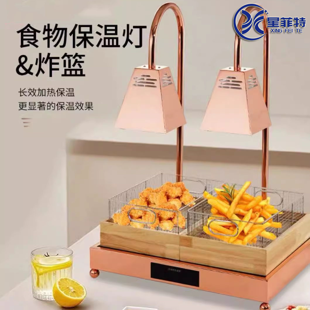 星菲特自助餐食品电加热保温灯商用烤食品保温灯面包烤灯保温台
