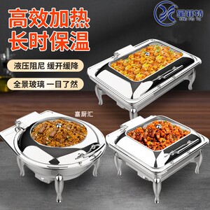 星菲特自助餐保温炉商用高脚酒精炉电加热不锈钢液压透明布菲炉