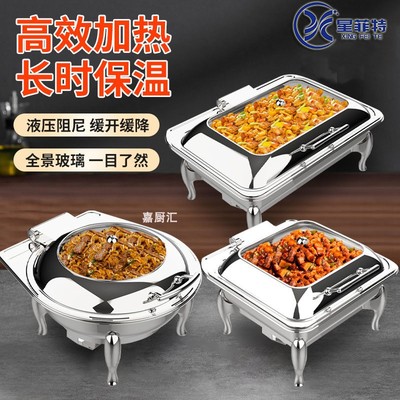 星菲特自助餐保温炉商用高脚酒精炉电加热不锈钢液压透明布菲炉