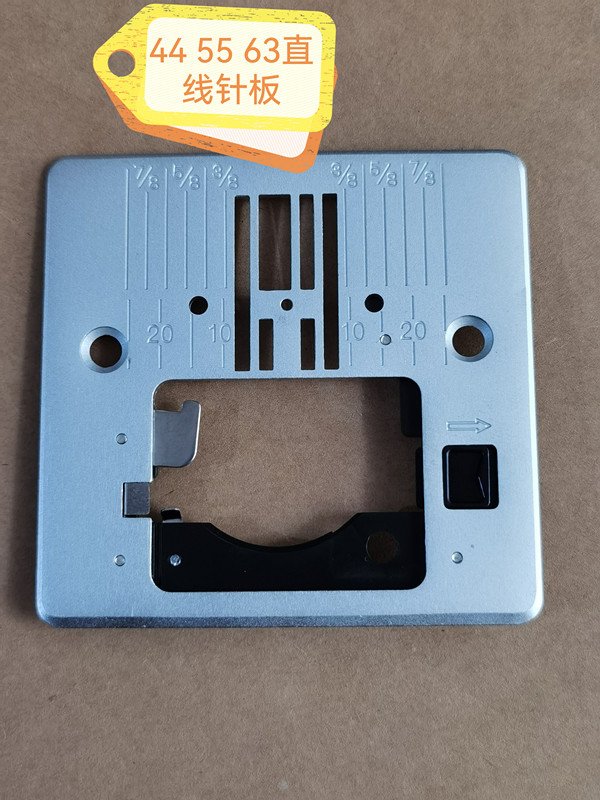 胜家缝纫机配件原装针板