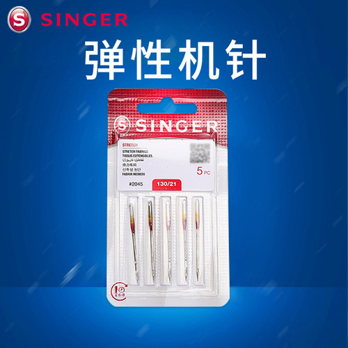 胜家缝纫机针老式机针10/12/14/16/18/21家用电动缝纫机原装进口