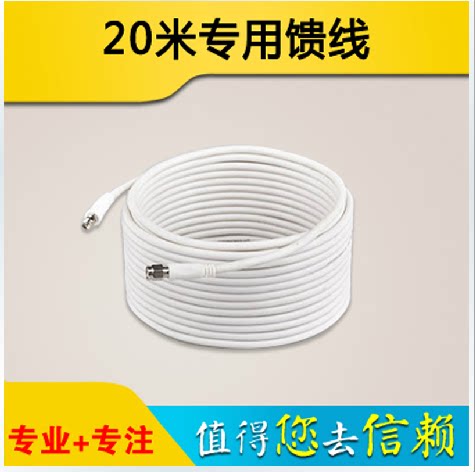 Cell phone signal amplifier Feeder 20 rice SMA extended line 20 ricein the 3C Digital Accessories, Electronic components market ,  IC IC/Motor , Amplifier  category - from Buy2taobao.com to provide professional Taobao agent buy service